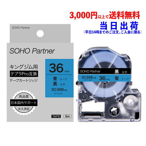 �L���O�W�� �p �e�v�� PRO �݊� �e�[�v 6mm 9mm 12mm 18mm 24mm 36mm ���R�I�� �e�v�� �e�[�v �J�[�g���b�W �J���[ ���x�� �V�[�� Kingjim �p TEPRA PRO �ėp�i �e�v���e�[�v ��8m