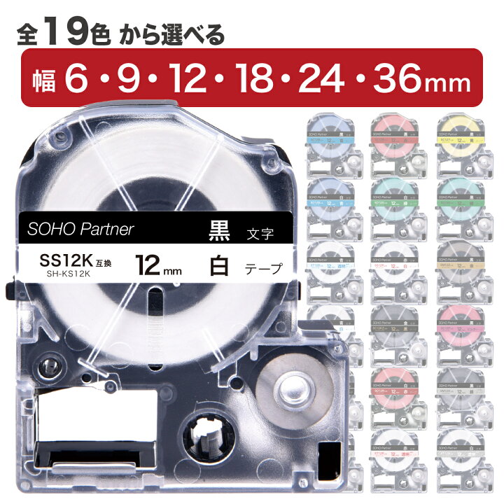 楽天市場】【複数購入で最大1個300円OFF】 キングジム 用 テプラ PRO 