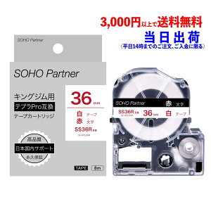 �L���O�W�� �p �e�v�� PRO �݊� �e�[�v 6mm 9mm 12mm 18mm 24mm 36mm ���R�I�� �e�v�� �e�[�v �J�[�g���b�W �J���[ ���x�� �V�[�� Kingjim �p TEPRA PRO �ėp�i �e�v���e�[�v ��8m
