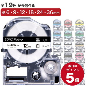 【10日 全商品P5倍】【複数購入で最大1個300円OFF】 キングジム 用 テプラ PRO 互換 テプラ テープ 6m