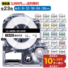 【9/4 20時から28時間定！店内全商品10%OFFCP】【SS限定10%OFF】キングジム 用 テプラ PRO 互換 強粘着 テープ 6mm 9mm 12mm 18mm 24mm 36mm 自由選択 テプラ テープ カートリッジ カラー ラベル シール ソフトカラー パステルカラー Kingjim 用 TEPRA PRO 汎用