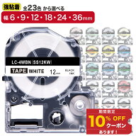 【9/4 20時から28時間定！店内全商品10%OFFCP】【1個589円〜最大1個300円OFF】 キングジム 用 テプラ PRO…