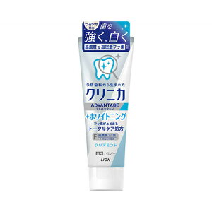 ライオン株式会社クリニカアドバンテージ+ホワイトニング ハミガキ クリアミント 130g 送料無料
