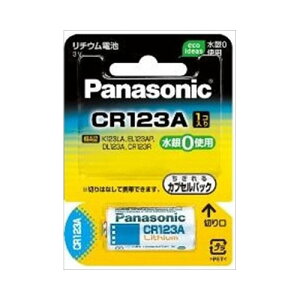 パナソニックコンシューマーマーケティングVE社CR123AW カメラ リチウム電池 メール便送料無料