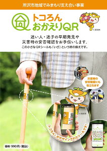 gR񂨂QR@A6V[g1iV[5j Fm   pj q ۊmF Vl qǂ Ƃ  QRR[h n}ŏꏊē V[ ΍ ɓ\ X}zGPS𗘗p@