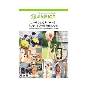 QR@A4V[g1iV[12j Fm   pj q ۊmF Vl qǂ Ƃ  QRR[h n}ŏꏊē V[ ΍ ɓ\ X}zGPS𗘗p