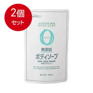 2個まとめ買い 熊野油脂 ファーマアクト 無添加ボディソープ 詰替用 メール便送料無料 × 2個セット