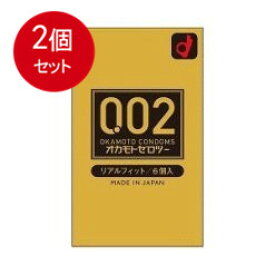 2個まとめ買い オカモト 　オカモトゼロツー リアルフィットコンドーム 6個入メール便送料無料 ×2個セット