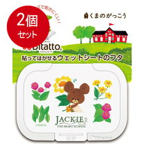 楽天市場】おしりふき ふた ジャッキーの通販