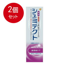 2個まとめ買い 薬用シュミテクト(ミニサイズ)　歯周病ケア〈1450PPM〉　22G メール便送料無料 × 2個セット