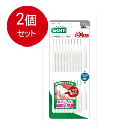 2個まとめ買い GUM ガム 歯間ブラシ I字型 SSS 20Pメール便送料無料 ×2個セット