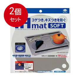 2個まとめ買い iHマットSoFT　NeZU メール便送料無料 × 2個セット