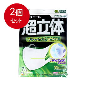 2個まとめ買い (日本製 PM2.5対応)超立体マスク かぜ?花粉用 大きめサイズ 7枚入(unicharm) メール便送料無料 × 2個セット