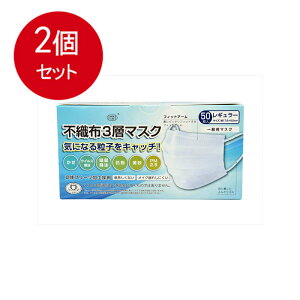 2܂Ƃߔ xm PFEsDz3w}XN@50 × 2Zbg