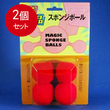 2個まとめ買い ベストマジック　スポンジボール 送料無料 × 2個セット | SOHSHOP