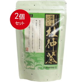 【2個まとめ買い】日本漢方研究所 杜仲茶 100% (国産品) 30包送料無料 ×2個セット