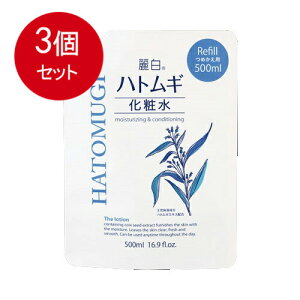 3個まとめ買い 麗白 ハトムギ化粧水 詰替 500ml 熊野油脂 化粧水・ローション 送料無料 × 3個セット