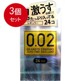 3個まとめ買い オカモト オカモトコンドームズ 0.02EX(エクセレント) 24個入送料無料 ×3個セット