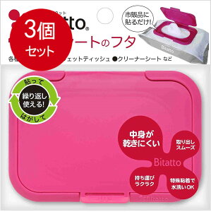 3個まとめ買い ビタットジャパン Bitatto ビタット ウェットシートのふた ストロベリー メール便送料無料 × 3個セット