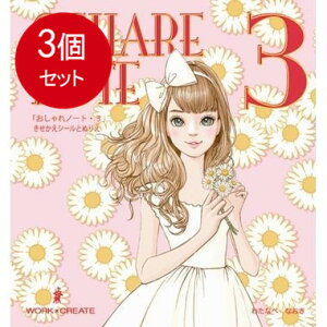 3個まとめ買い コクヨ KE-WC33 おしゃれノート3 メール便送料無料 × 3個セット