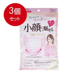 3個まとめ買い ビースタイル　プリーツタイプ　ふつうサイズ　ドーリーピンク5枚入メール便送料無料 × 3個セット