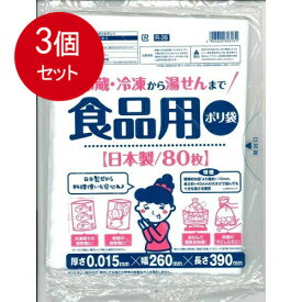 3個まとめ買い R−26食品用ポリ袋80枚入り ワタナベ工業　ポリ袋・レジ袋メール便送料無料 ×3個セット