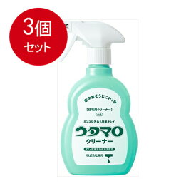 3個まとめ買い ウタマロクリーナー 400ml 送料無料 × 3個セット