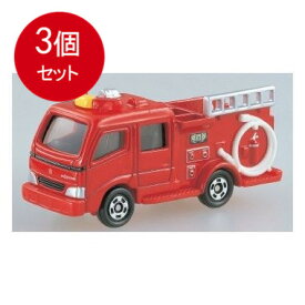3個まとめ買い 041 モリタ　CD－I型ポンプ消防車 メール便送料無料 × 3個セット