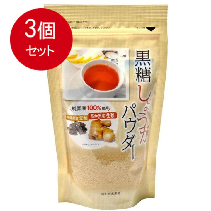 3個まとめ買い 味源 黒糖しょうがパウダー 250gメール便送料無料 ×3個セット SOHSHOP 味源 黒糖しょうがパウダー 250g メール便送料無料