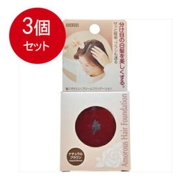 3個まとめ買い アモロス ヘアカラー・白髪用 アモロス　ヘアファンデーションナチュラルブラウン メール便送料無料 × 3個セット