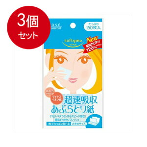 3個まとめ買い コーセー ソフティモ マイナスイオン あぶらとり紙150枚 メール便送料無料 × 3個セット
