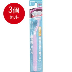 3個まとめ買い 広栄社 クリアデント　バックフィット　歯ブラシ　ピンクメール便送料無料 ×3個セット