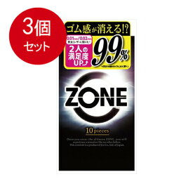 3個まとめ買い ZONE(ゾーン) コンドーム 10個入 メール便送料無料 × 3個セット