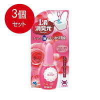 3個まとめ買い 1滴消臭元 消臭芳香剤 トイレ用 スウィートローズ 20ml (約640滴分)　　メール便送料無料 × 3個セット