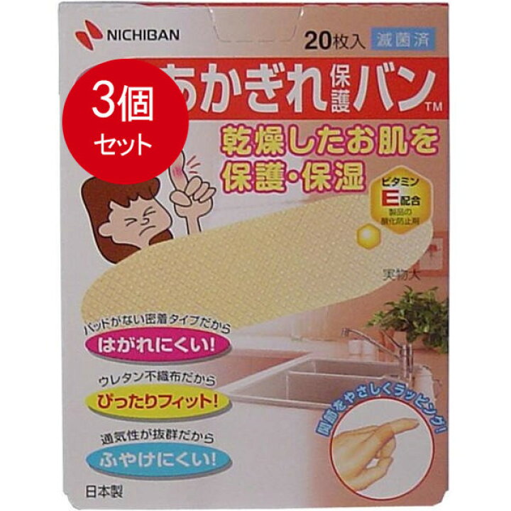 楽天市場】【3個まとめ買い】 ニチバン あかぎれ保護バン 関節用 20枚入 メール便送料無料 × 3個セット : SOHSHOP