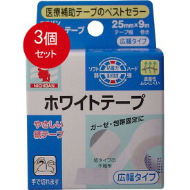 3個まとめ買い ニチバン　ホワイトテープ　25mm×9m メール便送料無料 × 3個セット