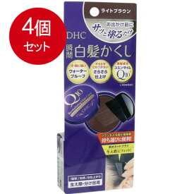 4個まとめ買い DHC Q10美容液 クイック白髪かくし ライトブラウン 4.5g メール便送料無料 × 4個セット