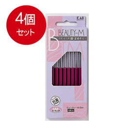 4個まとめ買い 貝印 カミソリ ビューティーM　10本入 メール便送料無料 × 4個セット