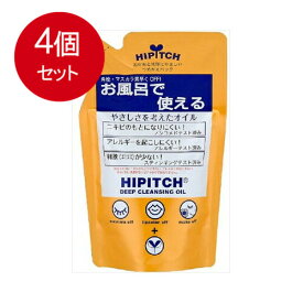 4個まとめ買い ハイピッチ ディープクレンジングオイルW つめかえ用 170mL 送料無料 × 4個セット