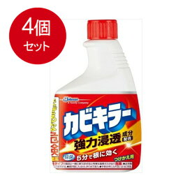 4個まとめ買い ジョンソン 新カビキラー　替　400G送料無料 ×4個セット
