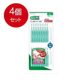 4個まとめ買い GUM ガム・歯間ブラシ I字型 Lサイズ 20本入 メール便送料無料 × 4個セット