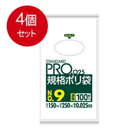 4個まとめ買い LY09　規格袋LL0．025／9号　透明 日本サニパック ポリ袋・レジ袋 送料無料 × 4個セット
