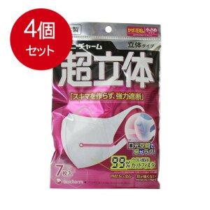 4個まとめ買い ユニ・チャーム 超立体マスク かぜ・花粉用 小さめサイズ 7枚入 メール便送料無料 × 4個セット