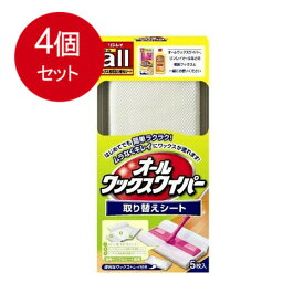 4個まとめ買い リンレイ all（オール）ワックスワイパー 取り替えシート 送料無料 × 4個セット