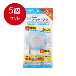 5�܂Ƃߔ��� BMC �t�B�b�g�}�X�N �g���̂ăT�[�W�J�� ���M�����[�T�C�Y 7���� ���[���֑������� × 5�Z�b�g