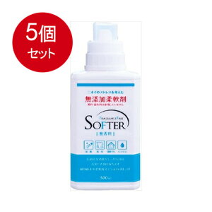 5個まとめ買い  カネヨ石鹸 柔軟剤本体 送料無料 × 5個セット