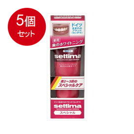 5個まとめ買い セッチマはみがきスペシャルケア80G送料無料 ×5個セット