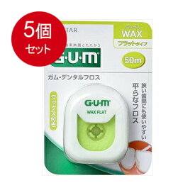 5個まとめ買い GUM ガム・デンタルフロス ワックス フラットタイプ 50m メール便送料無料 × 5個セット