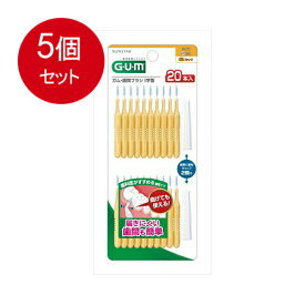 5個まとめ買い サンスター GUM ガム・歯間ブラシ I字型 Sサイズ 20本入メール便送料無料 ×5個セット