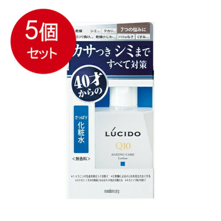 楽天市場】5個まとめ買い マンダム ルシード薬用トータルケア化粧水 